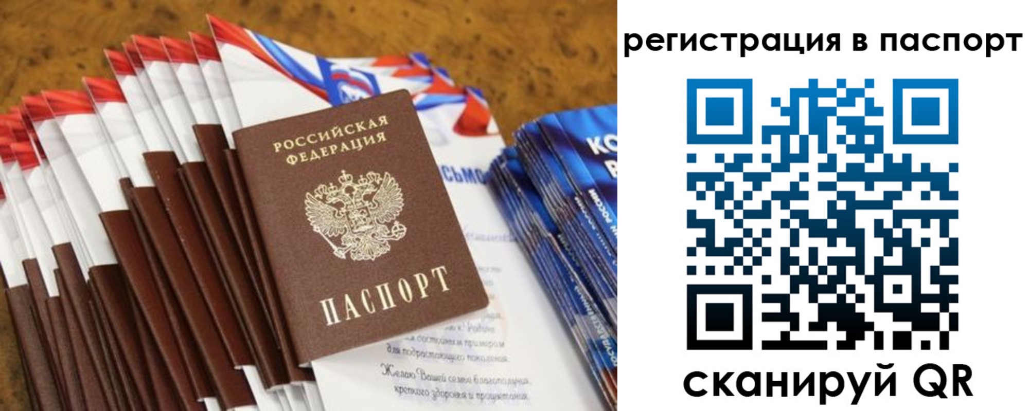 прописка для военкомата в Кизляре