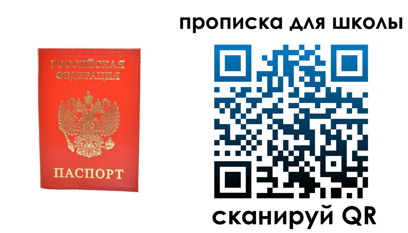 прописка для работы в Кизляре