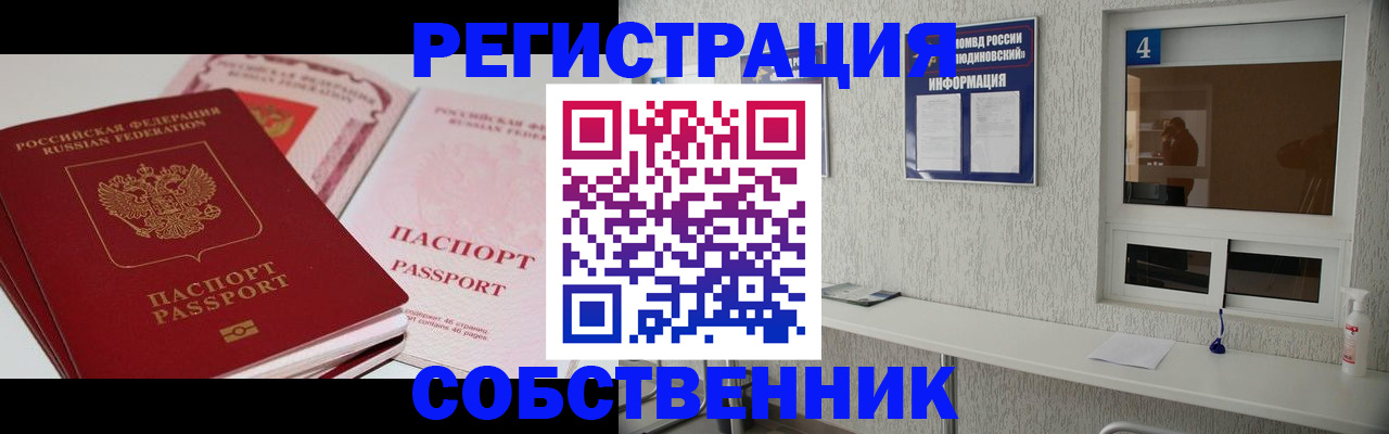 где прописаться в Кизляре