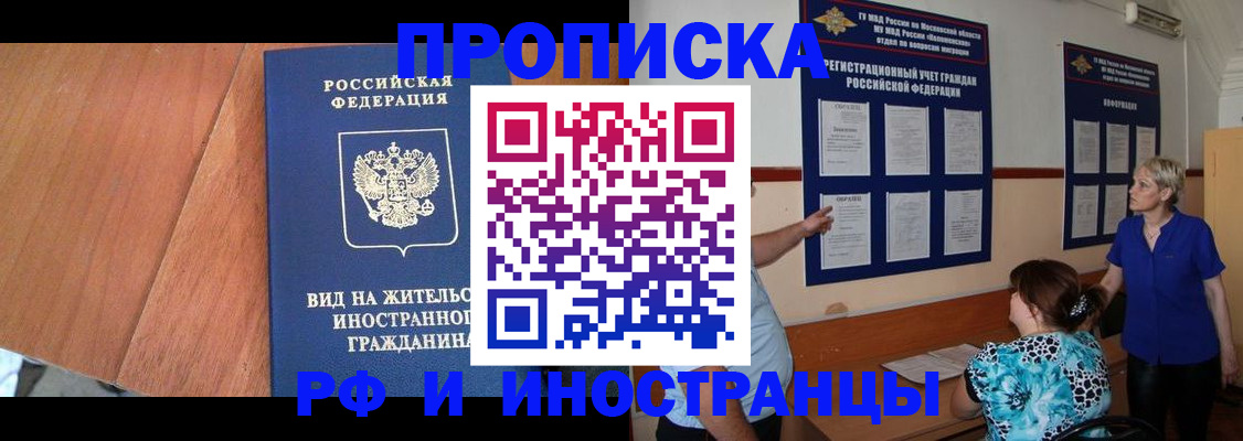 временная регистрация для всех в Кизляре