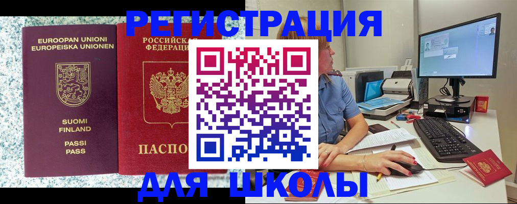 временная регистрация надежно в Кизляре