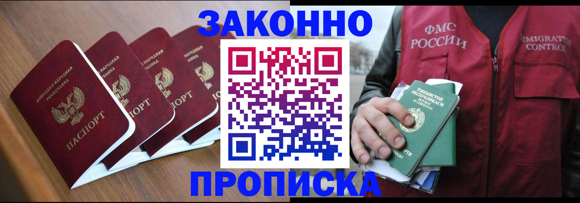 временная регистрация в квартире в Кизляре
