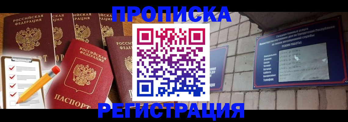 временная регистрация адрес в Кизляре