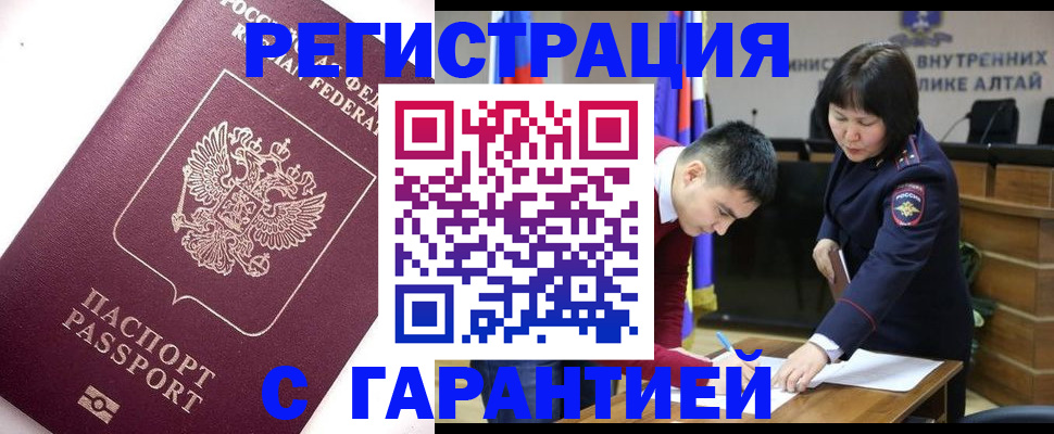 прописка от собственника в Кизляре