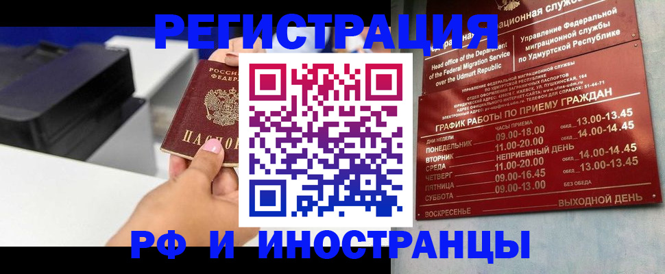 прописка штамп в Кизляре