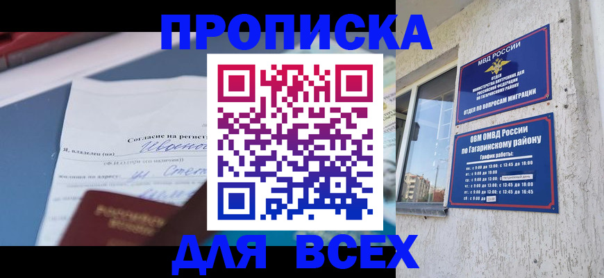 прописка паспорт в Кизляре