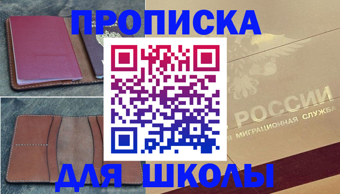 прописка поиск в Кизляре