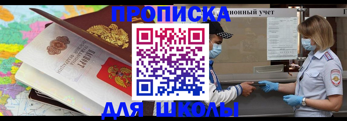 прописка для работы в Кизляре