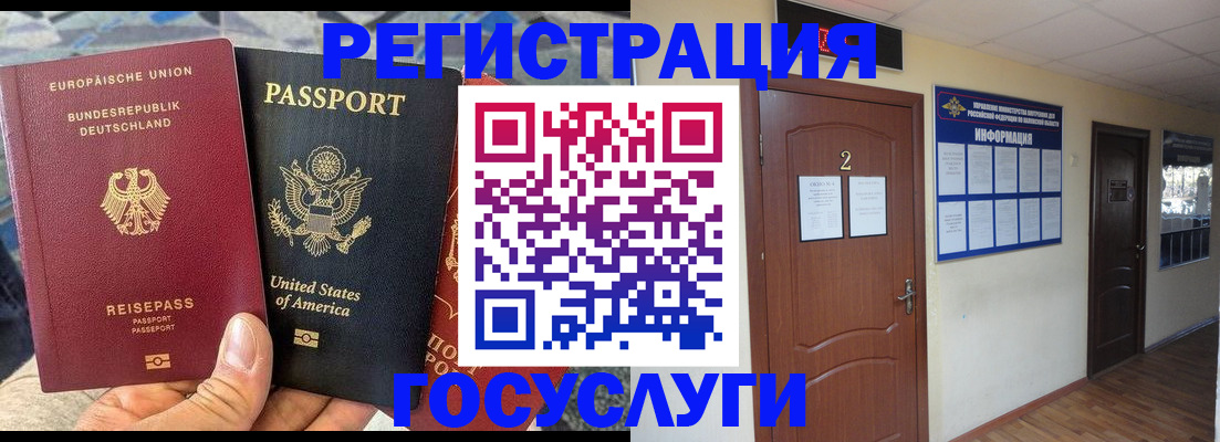 временная регистрация купить в Кизляре