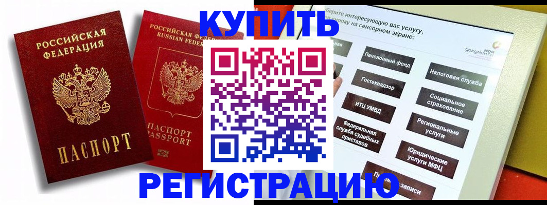 прописка от собственника в Кизляре