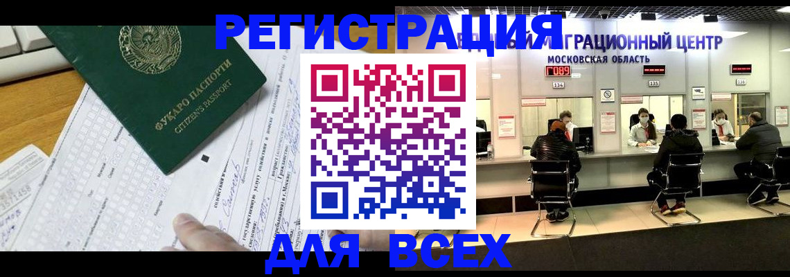 прописка паспорт в Кизляре